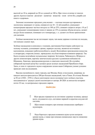 Реферат По Физике 9 Класс Реферат По Физике 9 Класс